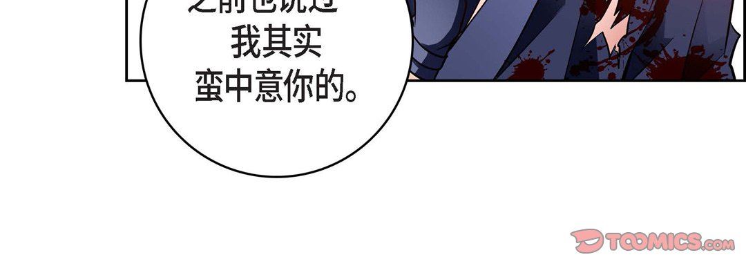 献给心臟第90话