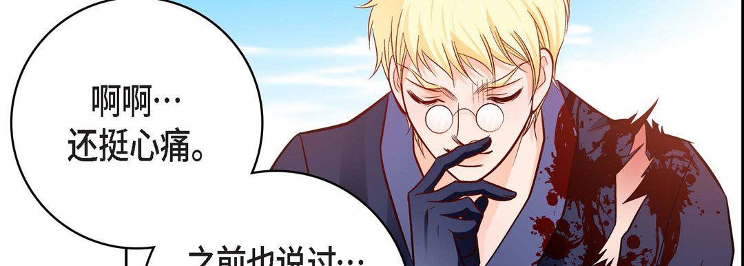 献给心臟第90话