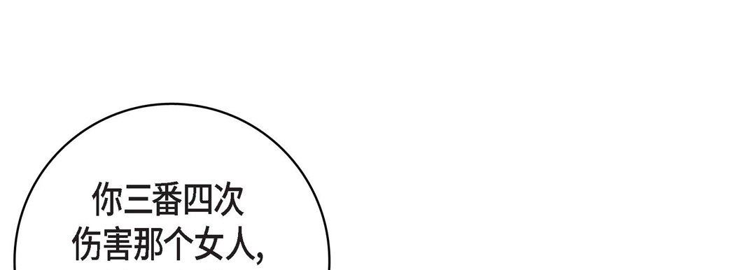 献给心臟第90话