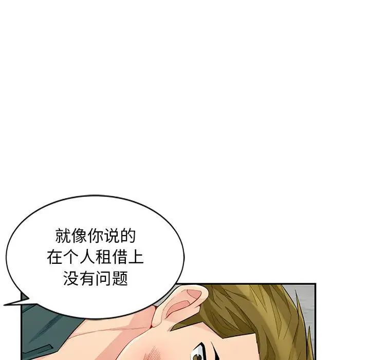 我的继母是寡妇第49话