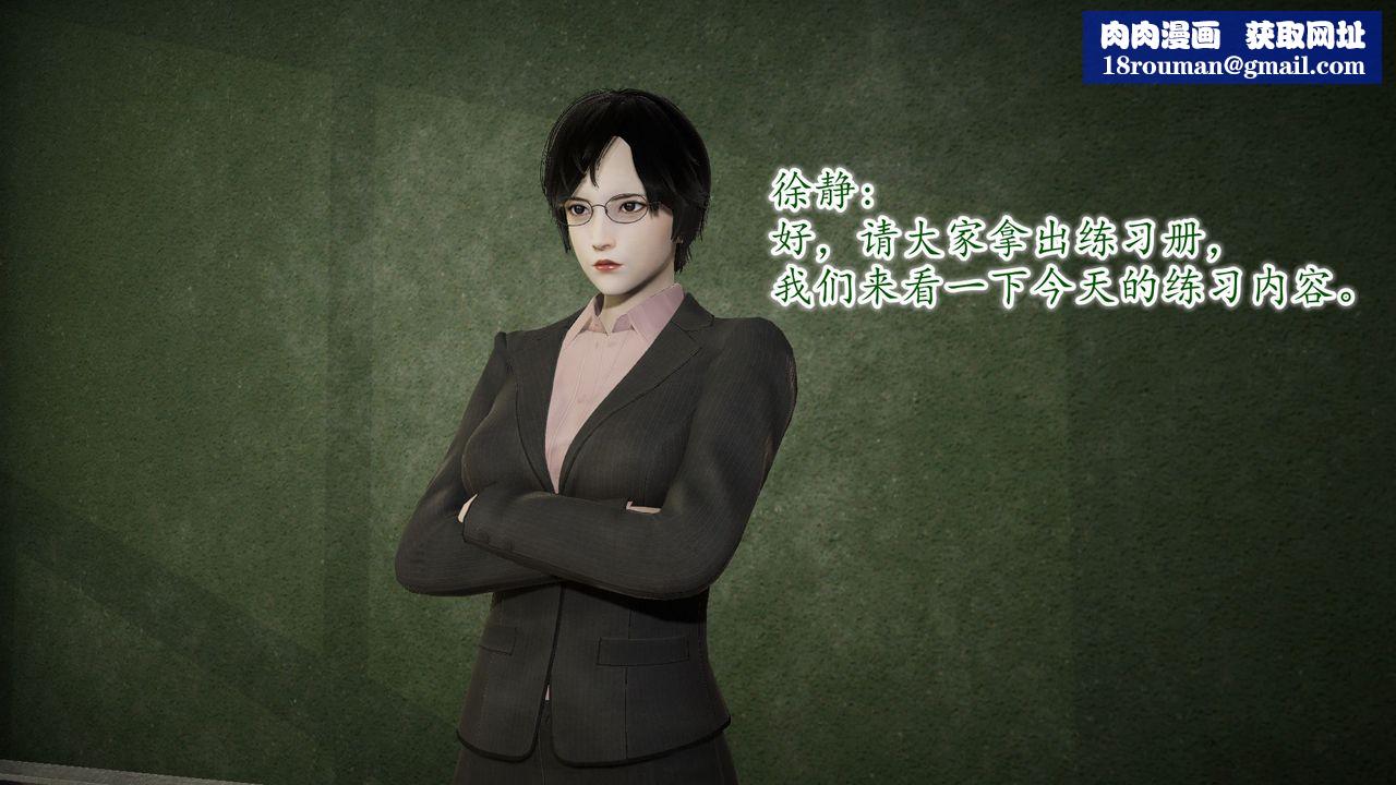 [3D]异样番外第09话