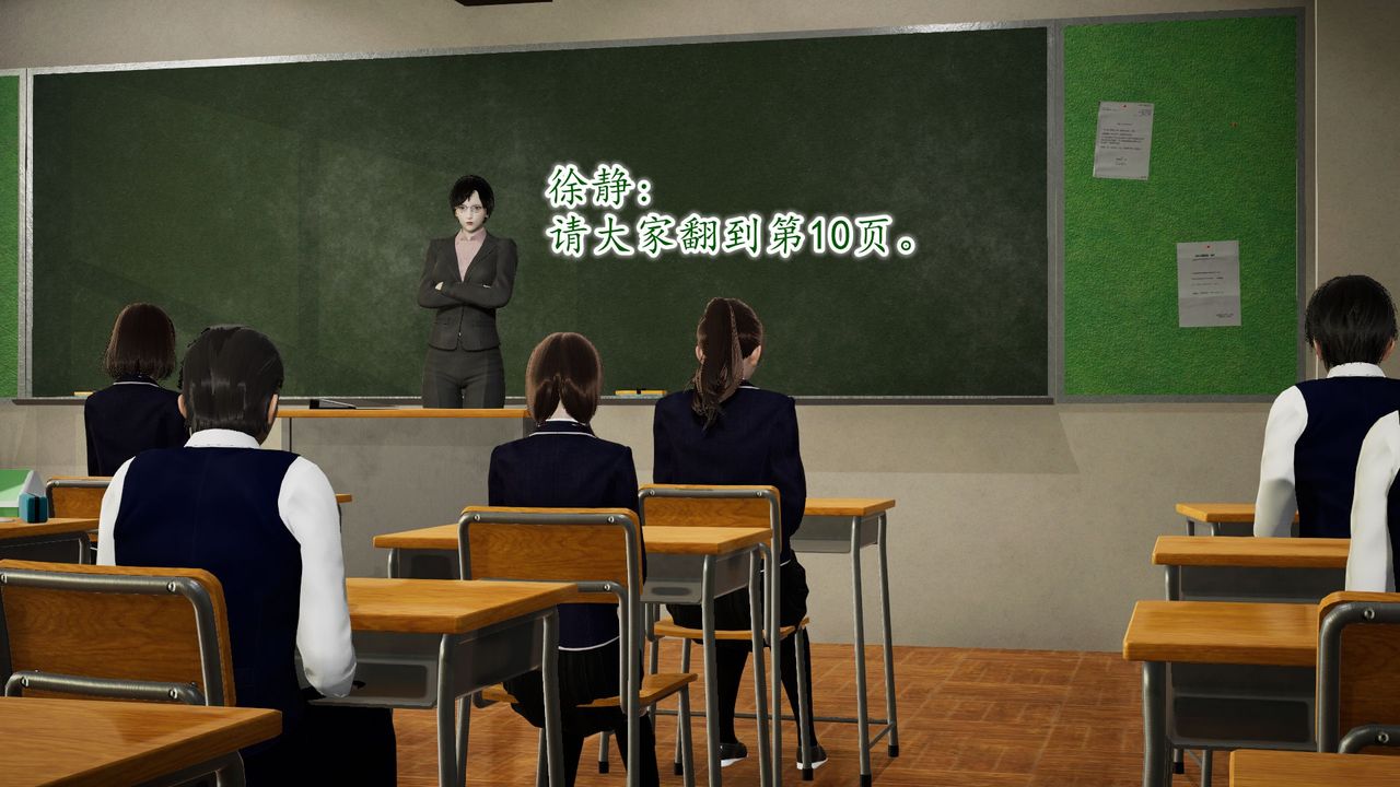 [3D]異樣番外第09話