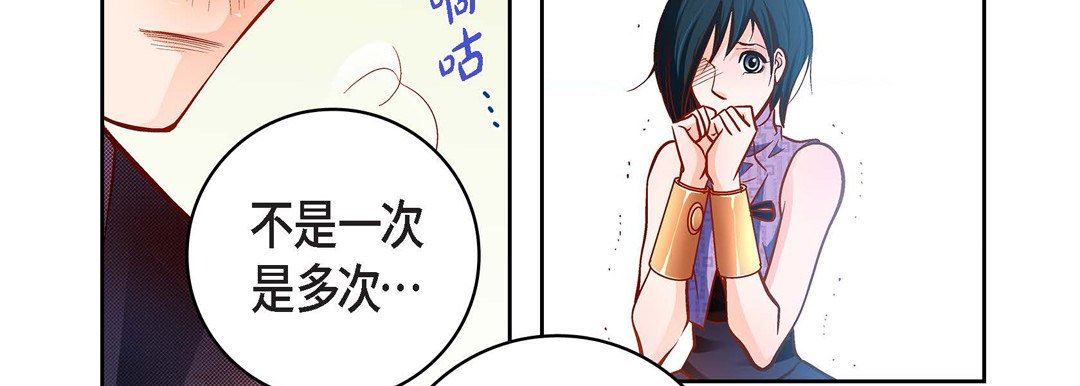 献给心臟第90话