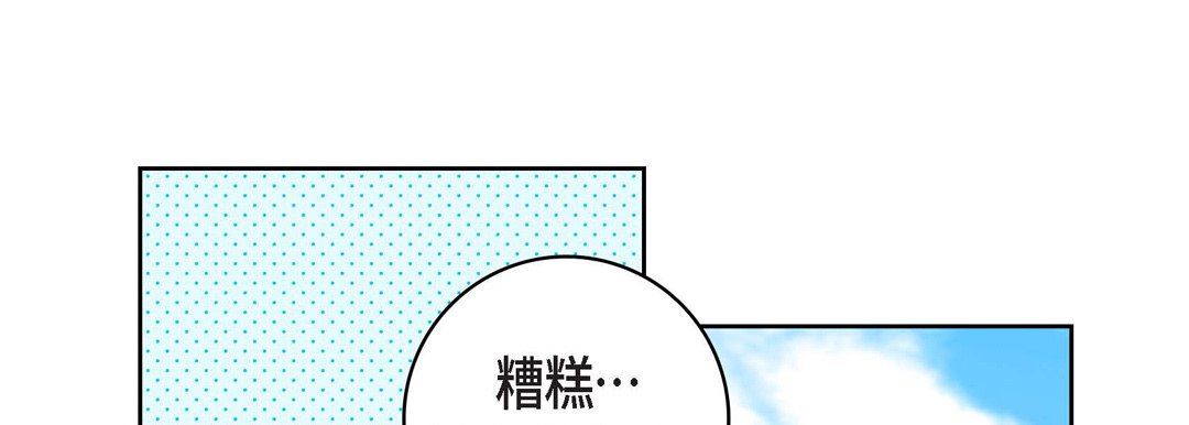 獻給心臟第90話