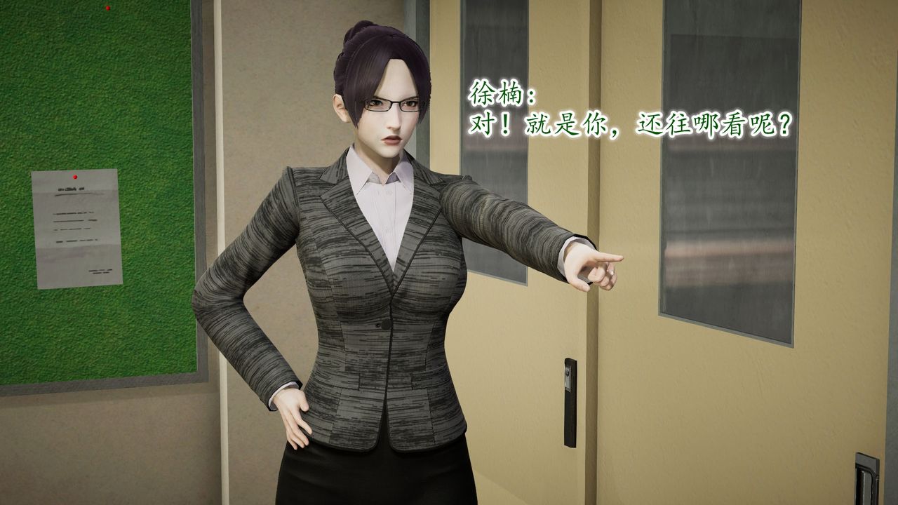 [3D]异样番外第09话