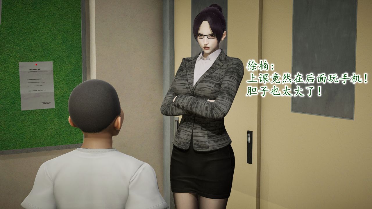 [3D]异样番外第09话