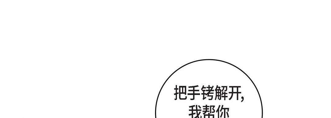 獻給心臟第90話
