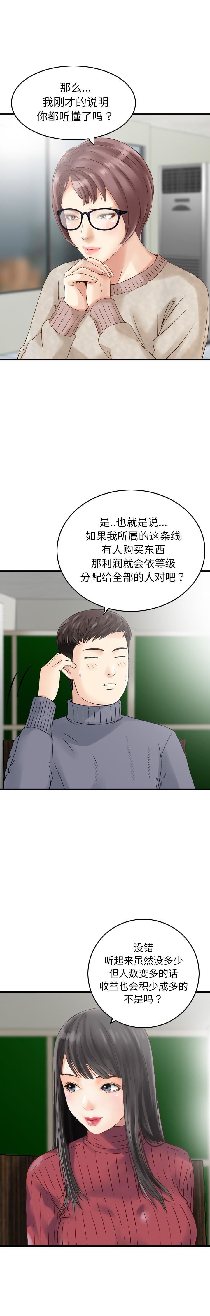 找回自我第2话