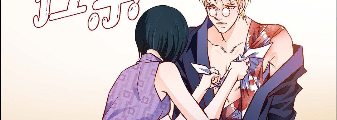 献给心臟第90话