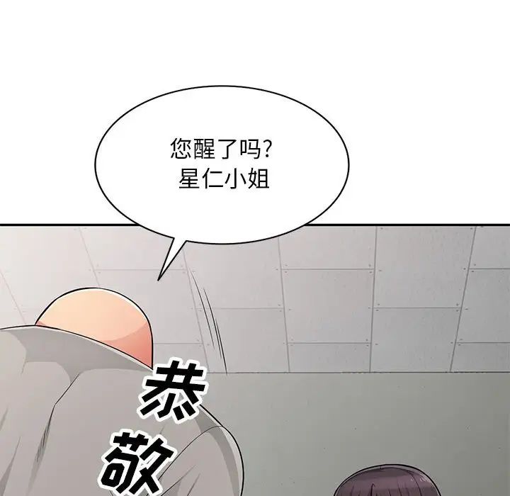 我的继母是寡妇第49话