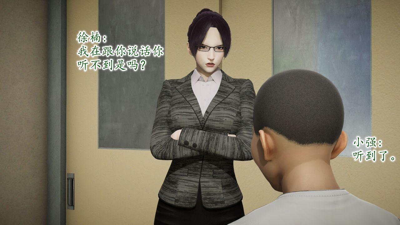 [3D]异样番外第09话