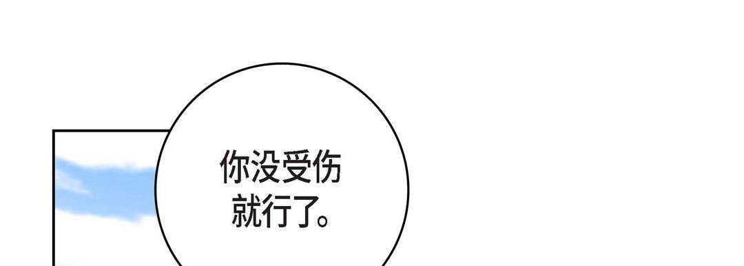 献给心臟第90话