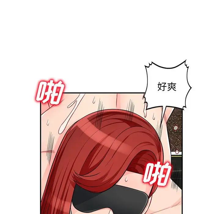 我的繼母是寡婦第49话