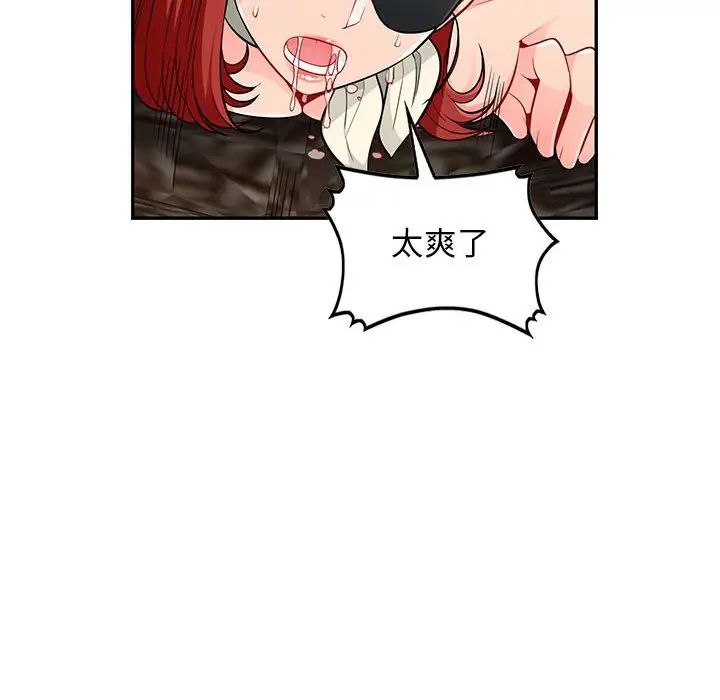 我的继母是寡妇第49话