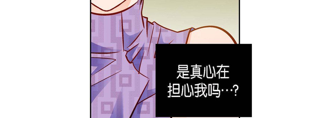 獻給心臟第90話