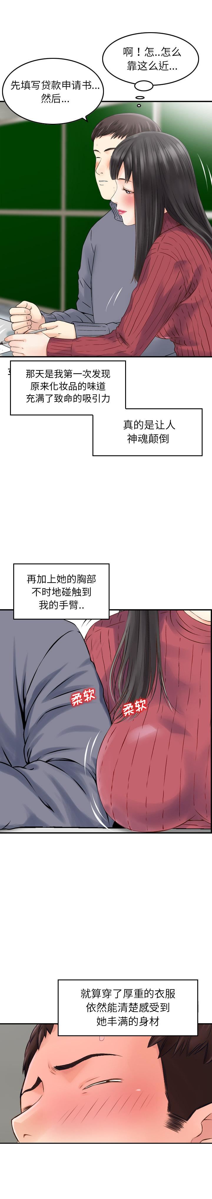 找回自我第2话