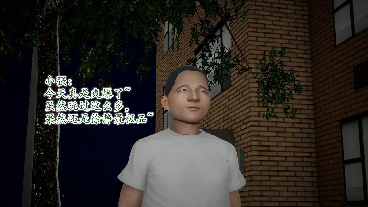 [3D]异样番外第09话