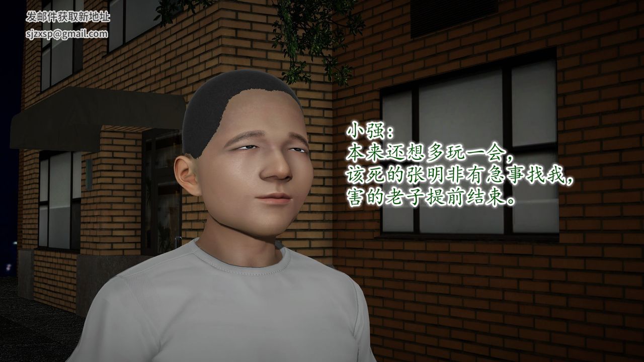 [3D]异样番外第09话