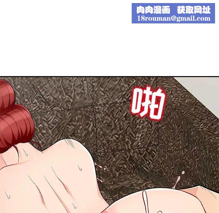 我的继母是寡妇第49话