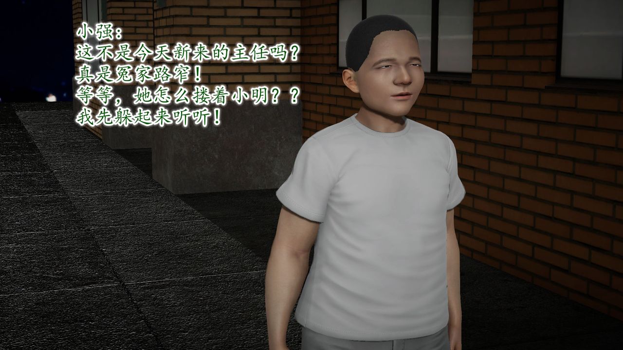 [3D]异样番外第09话