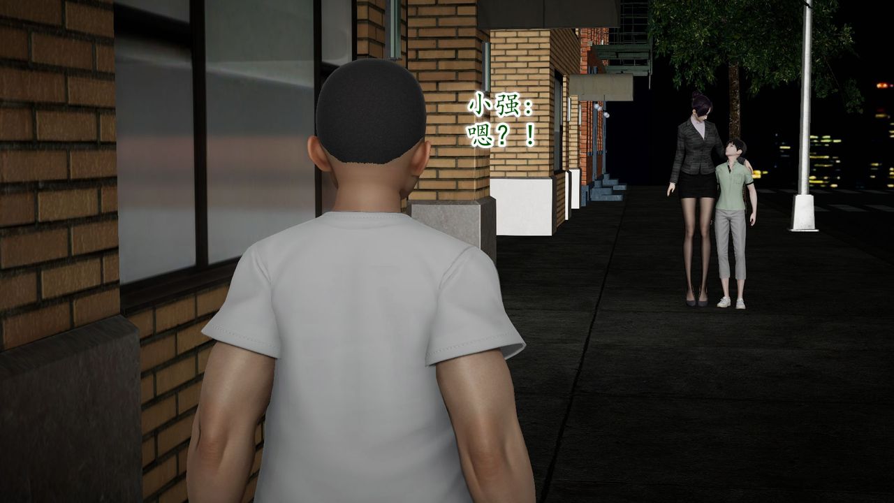 [3D]异样番外第09话