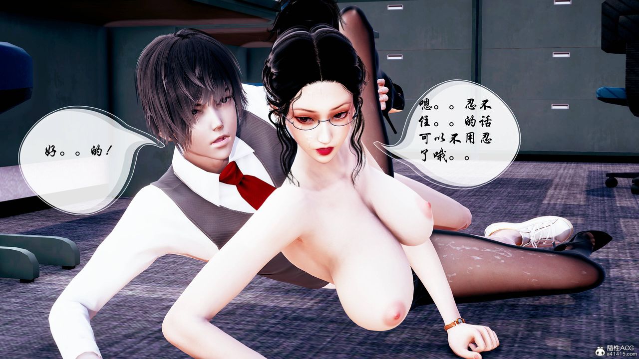 [3D]双龙传第04话