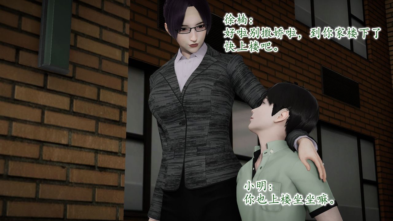 [3D]異樣番外第09話