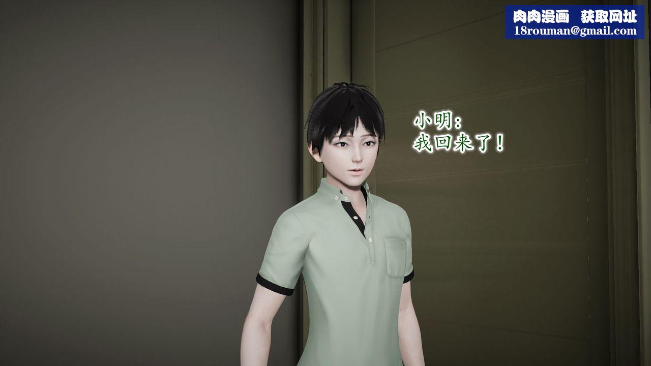 [3D]异样番外第09话