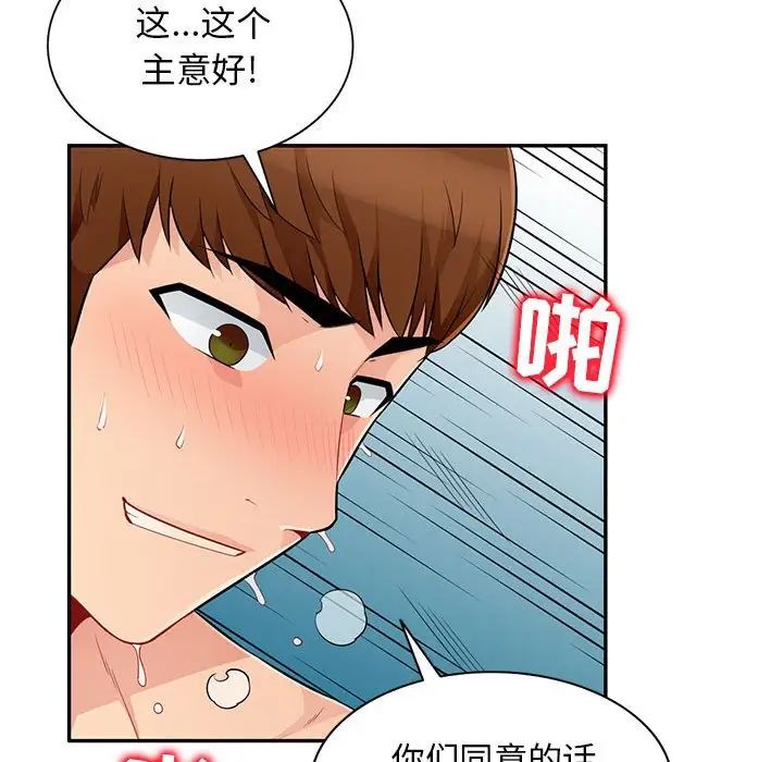 我的继母是寡妇第49话