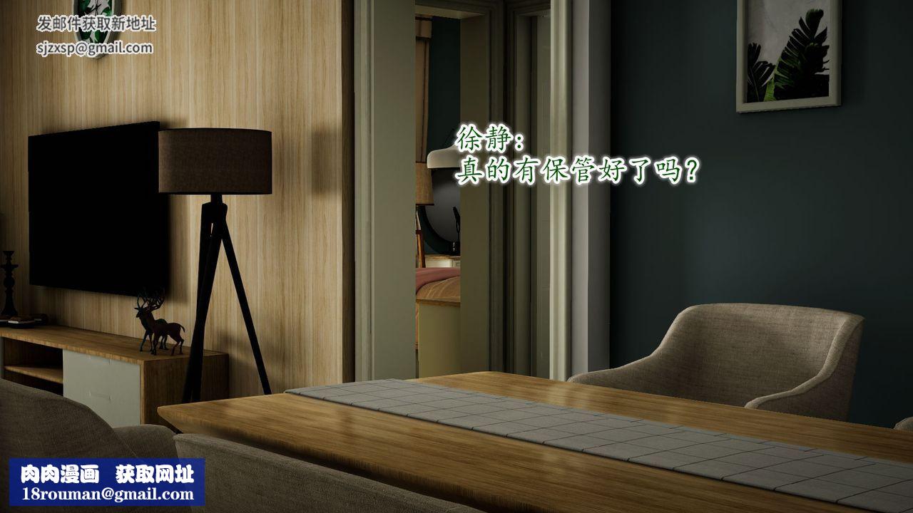 [3D]异样番外第09话