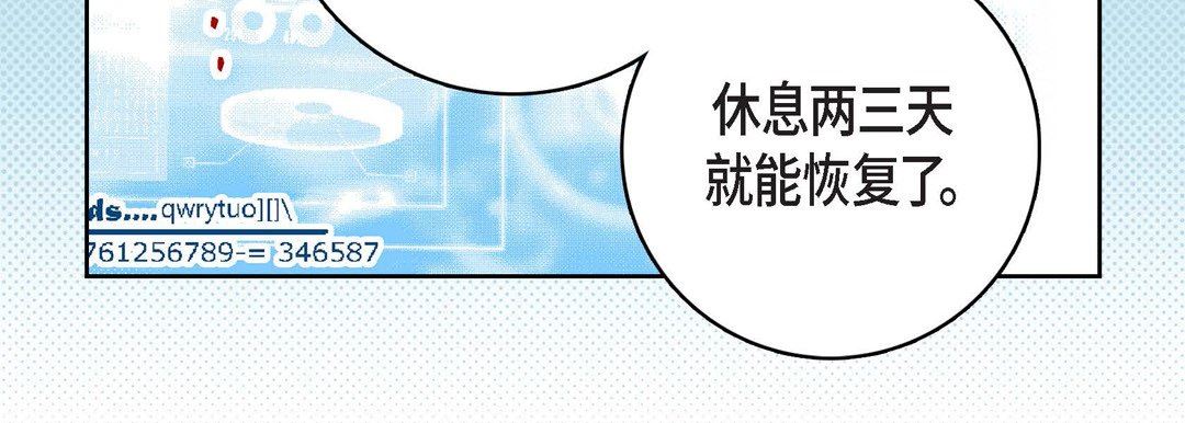 獻給心臟第90話