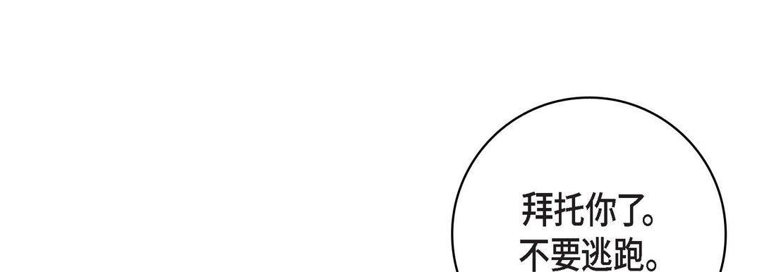 獻給心臟第90話