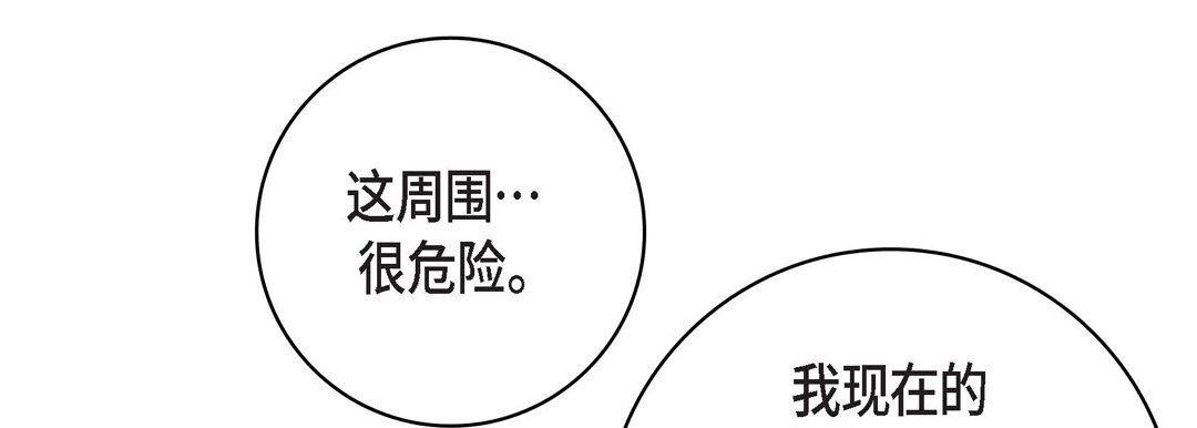 獻給心臟第90話