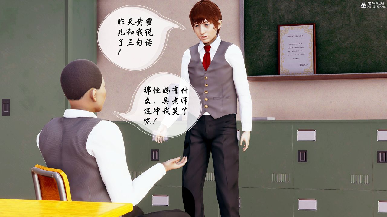 [3D]双龙传第04话