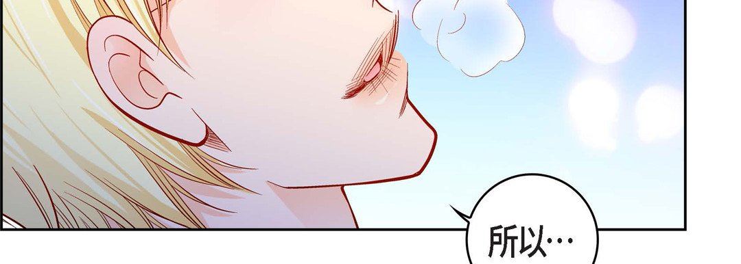 献给心臟第90话