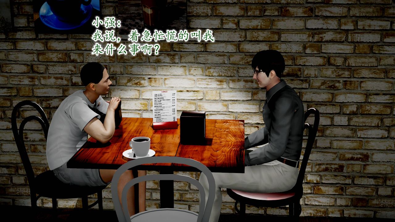 [3D]异样番外第09话