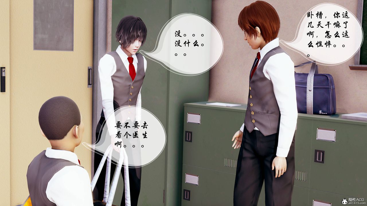 [3D]双龙传第04话