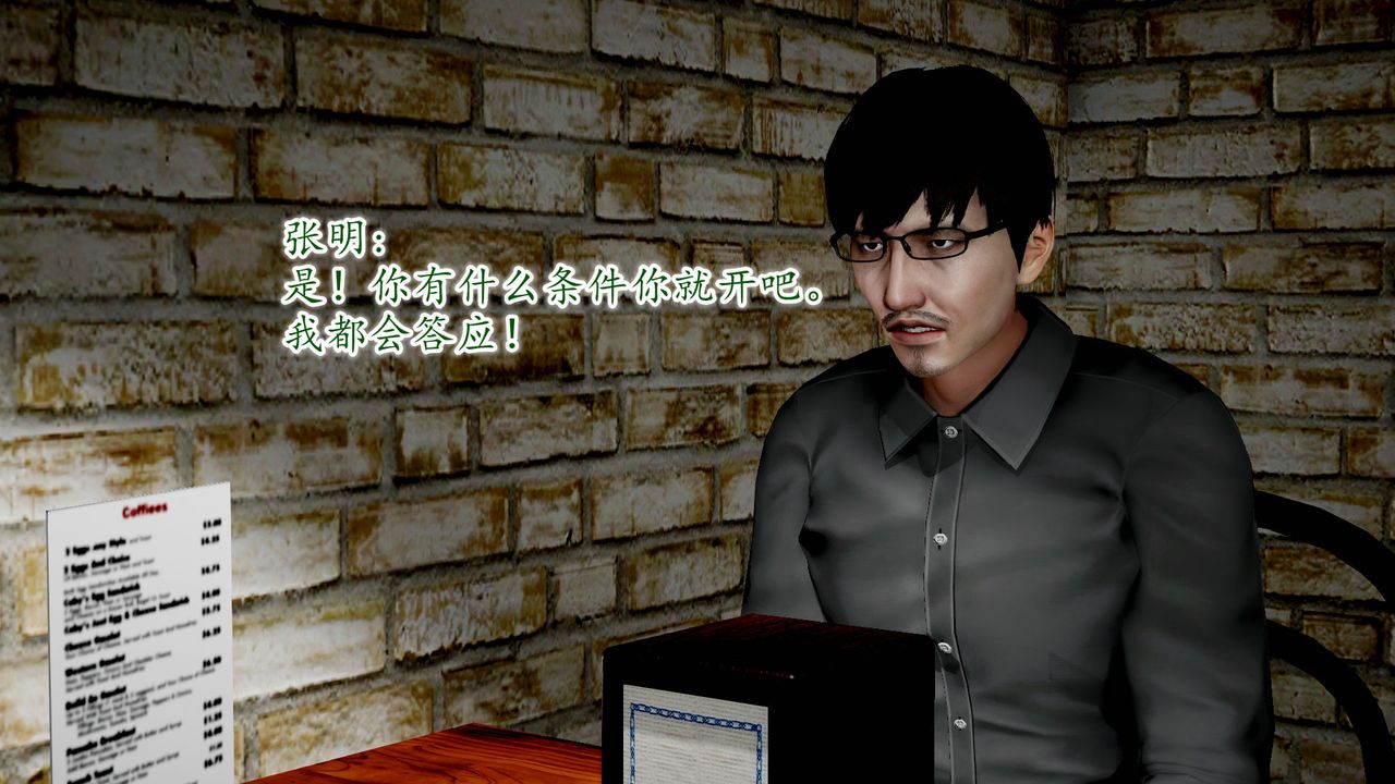 [3D]异样番外第09话