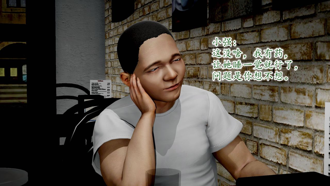 [3D]異樣番外第09話