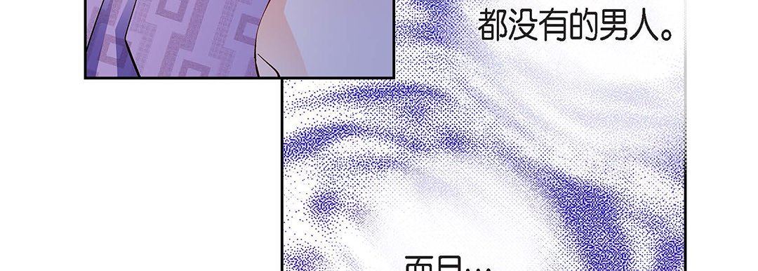 献给心臟第91话