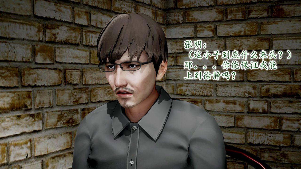 [3D]异样番外第09话