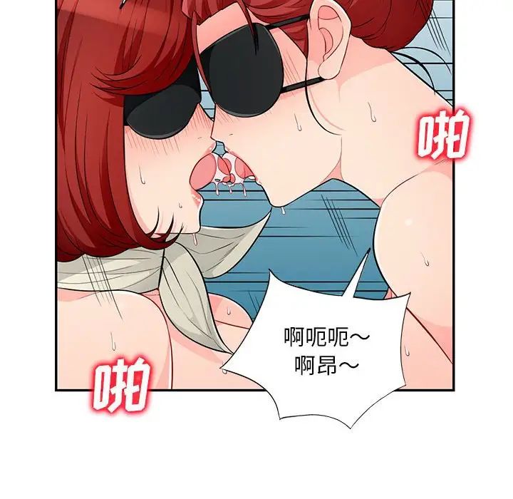 我的继母是寡妇第49话