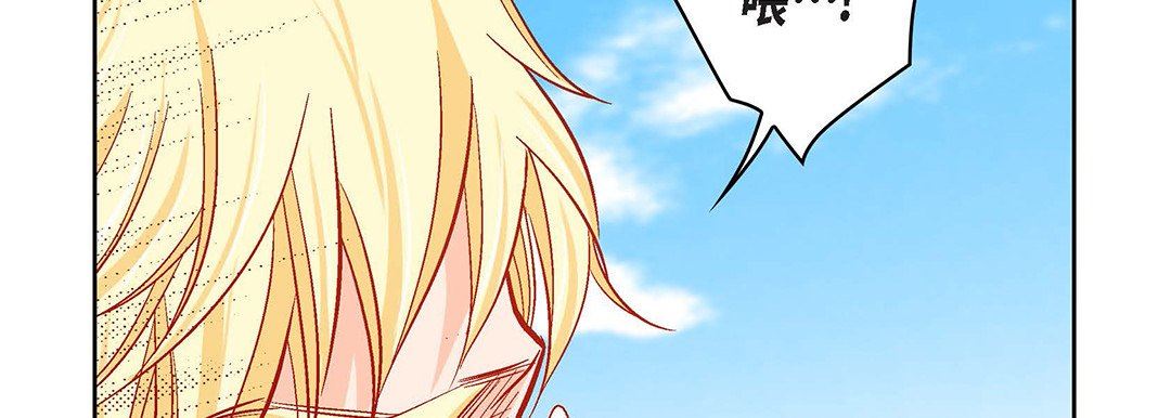 献给心臟第91话