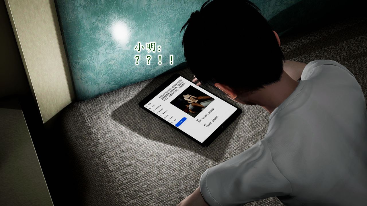 [3D]异样番外第09话