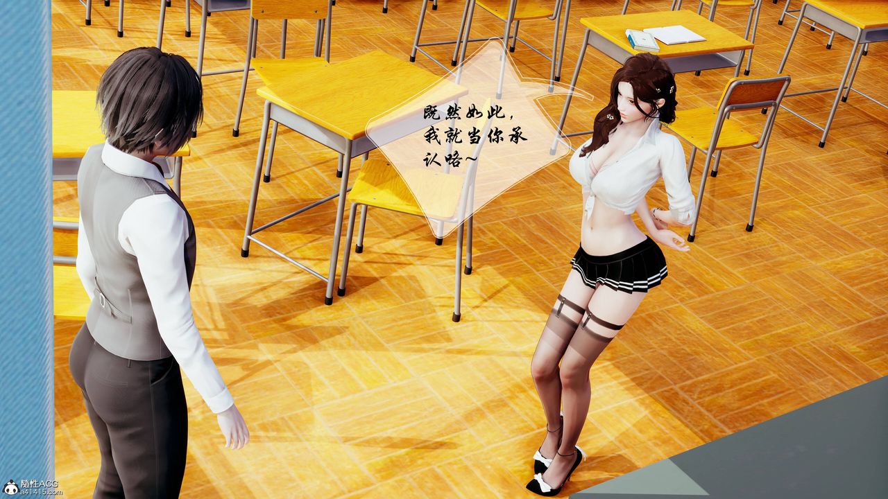 [3D]双龙传第05话