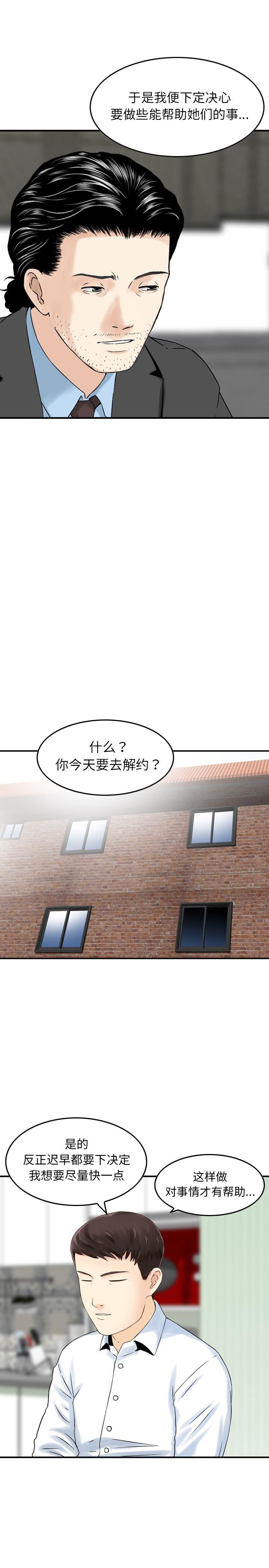 找回自我第4话