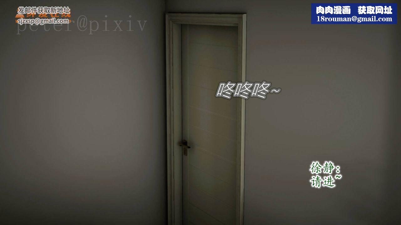 [3D]异样番外第10话