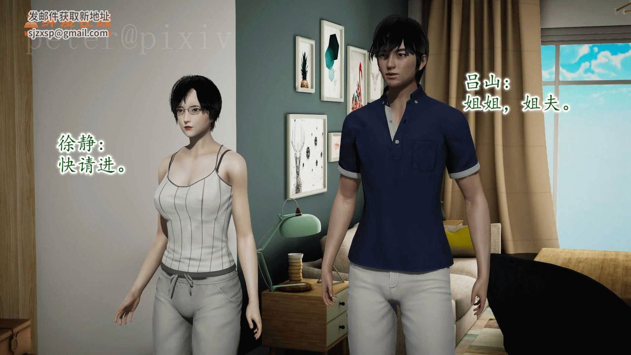 [3D]异样番外第10话