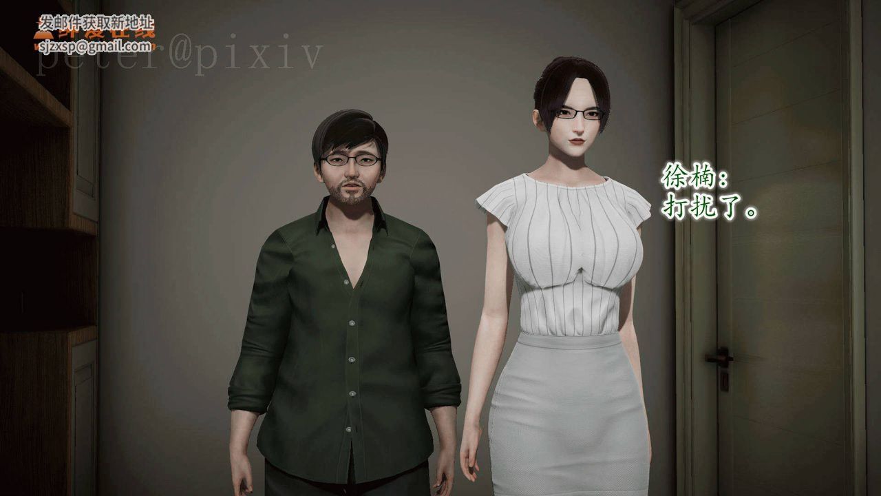 [3D]异样番外第10话