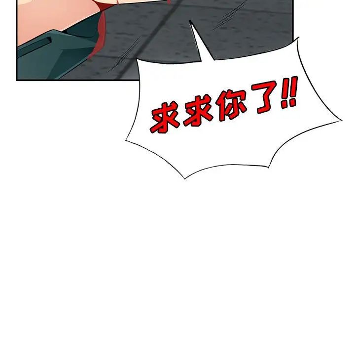 我的继母是寡妇第49话